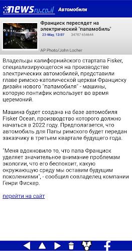 Newsru.co.il - Новости Израиля Schermafbeelding 2