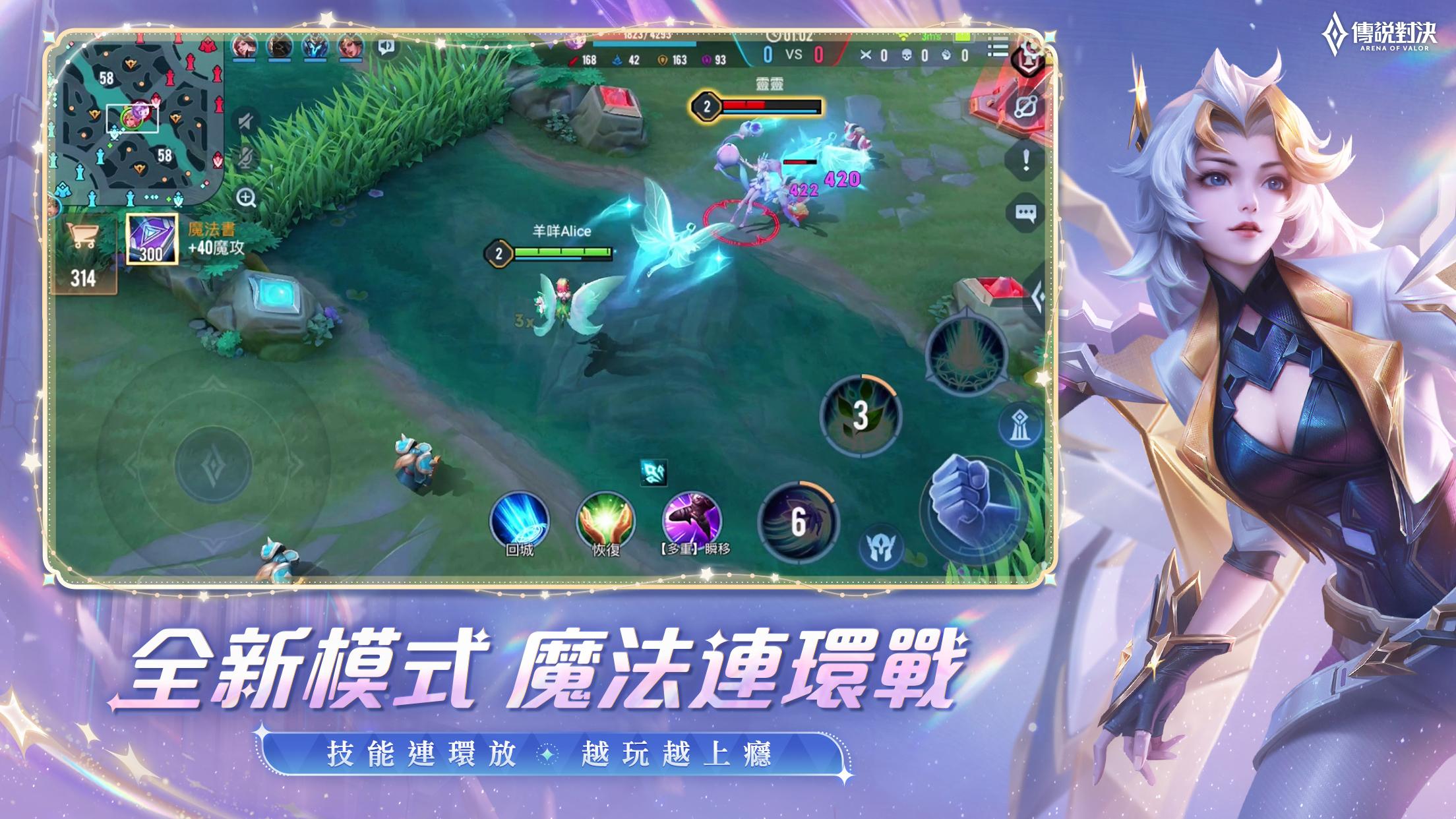 Garena 傳說對決：傳說日版本 Screenshot 1