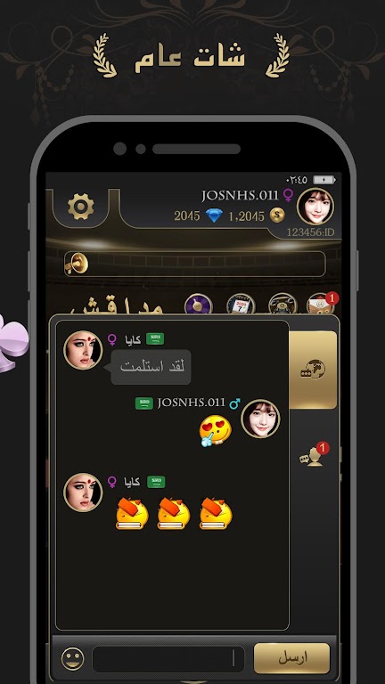 مداقش MDAGSH Captura de tela 1