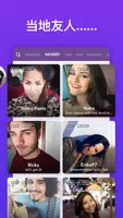 MeetMe-上網結識新朋友！ 螢幕截圖 1