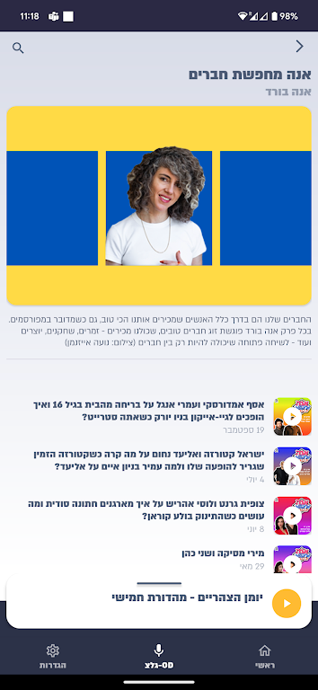 גלצ - גלגלצ স্ক্রিনশট 3