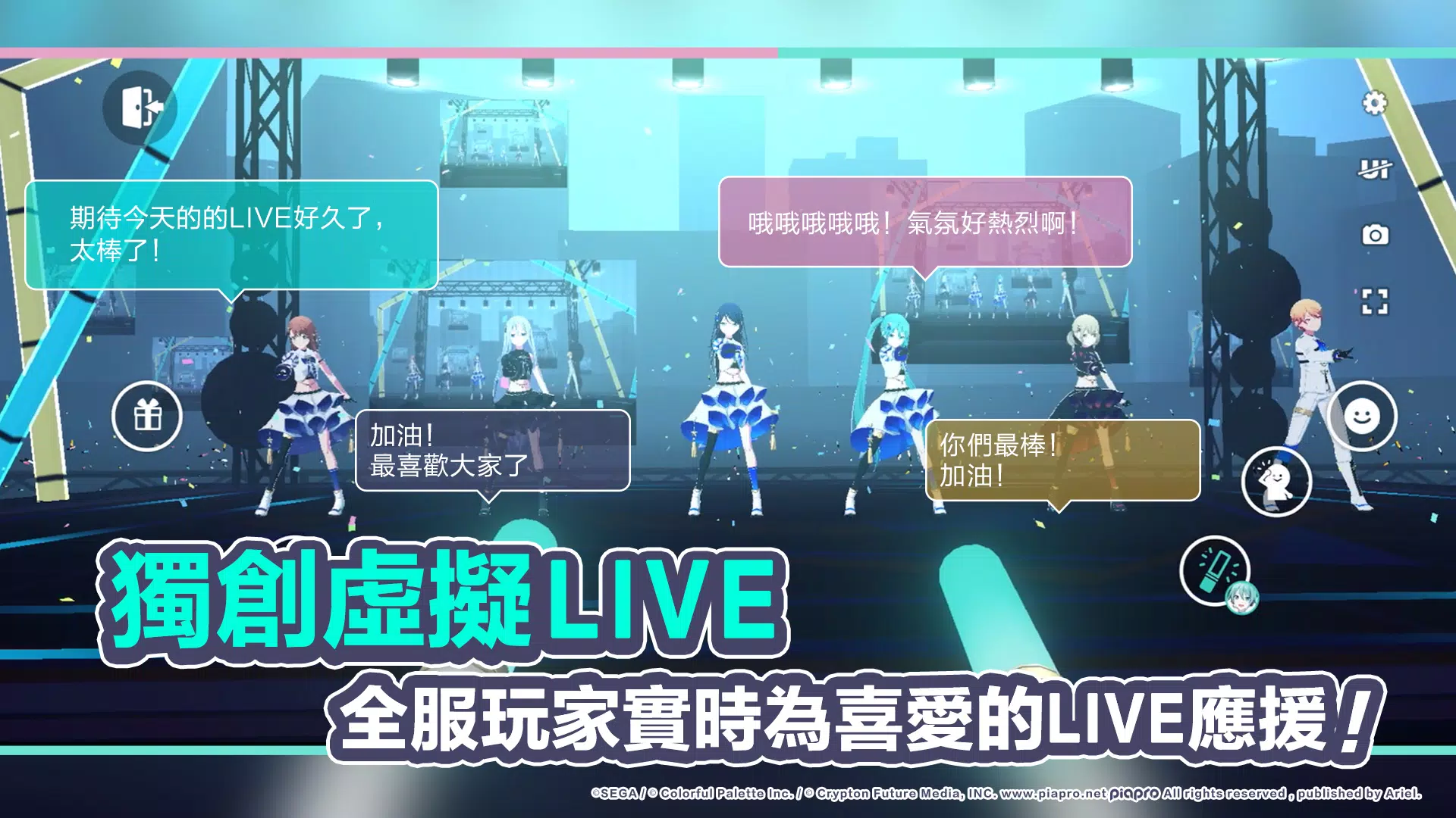 Schermata 世界計畫 3