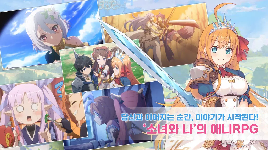 프린세스 커넥트! Re:Dive Captura de pantalla 0