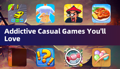 あなたが気に入る中毒性のカジュアルなゲーム
