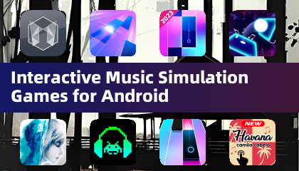 Android的互動音樂模擬遊戲