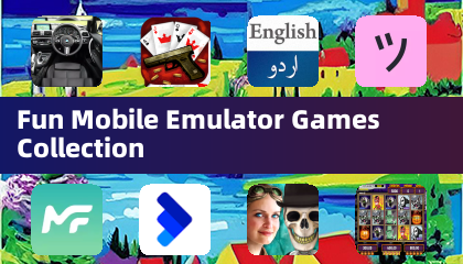 재미있는 모바일 에뮬레이터 게임 컬렉션