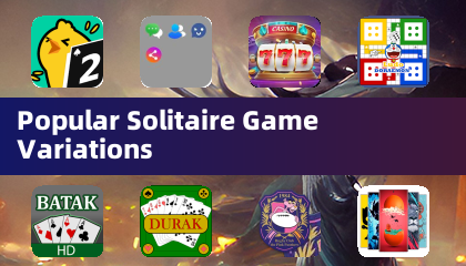 人気のソリティアゲームのバリエーション